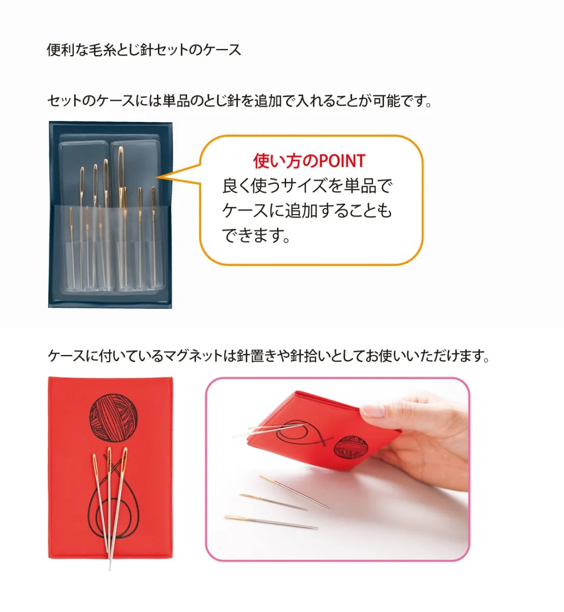 チューリップ 毛糸とじ針 アソートセットAC-065(先曲がり)