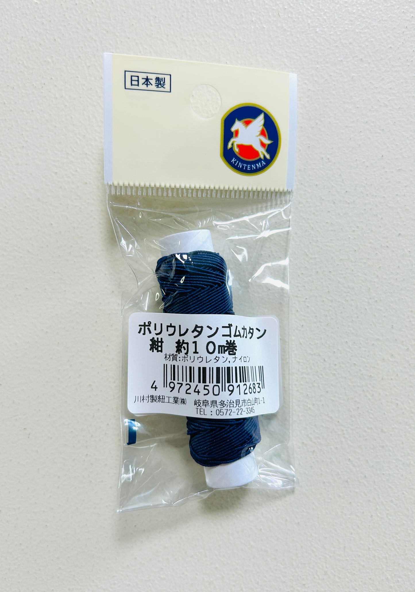 金天馬 ゴムカタン