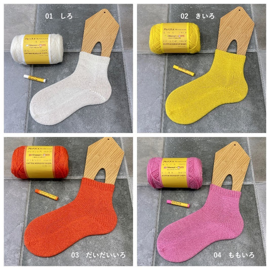 Sheepl original クレパス調Merinowool