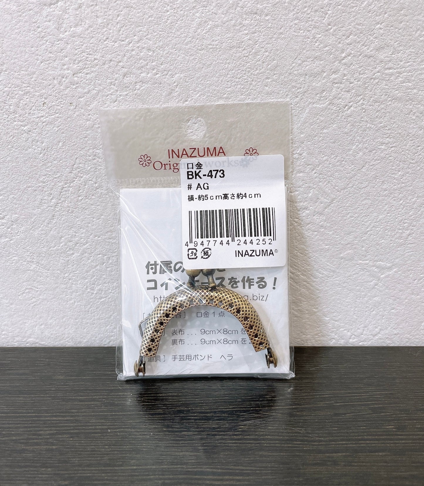 INAZUMA 丸型縫い付け小物がま口口金 BK-473
