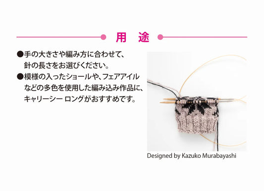 チューリップ　キャリーシーロング　切り替え式竹輪針
