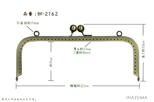 INAZUMA　角型縫い付けタイプ口金　BK-2162AG