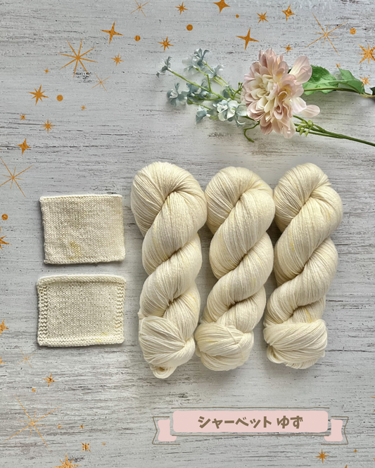 【コットン混】シャーベット　ゆず　100g（染め日和）