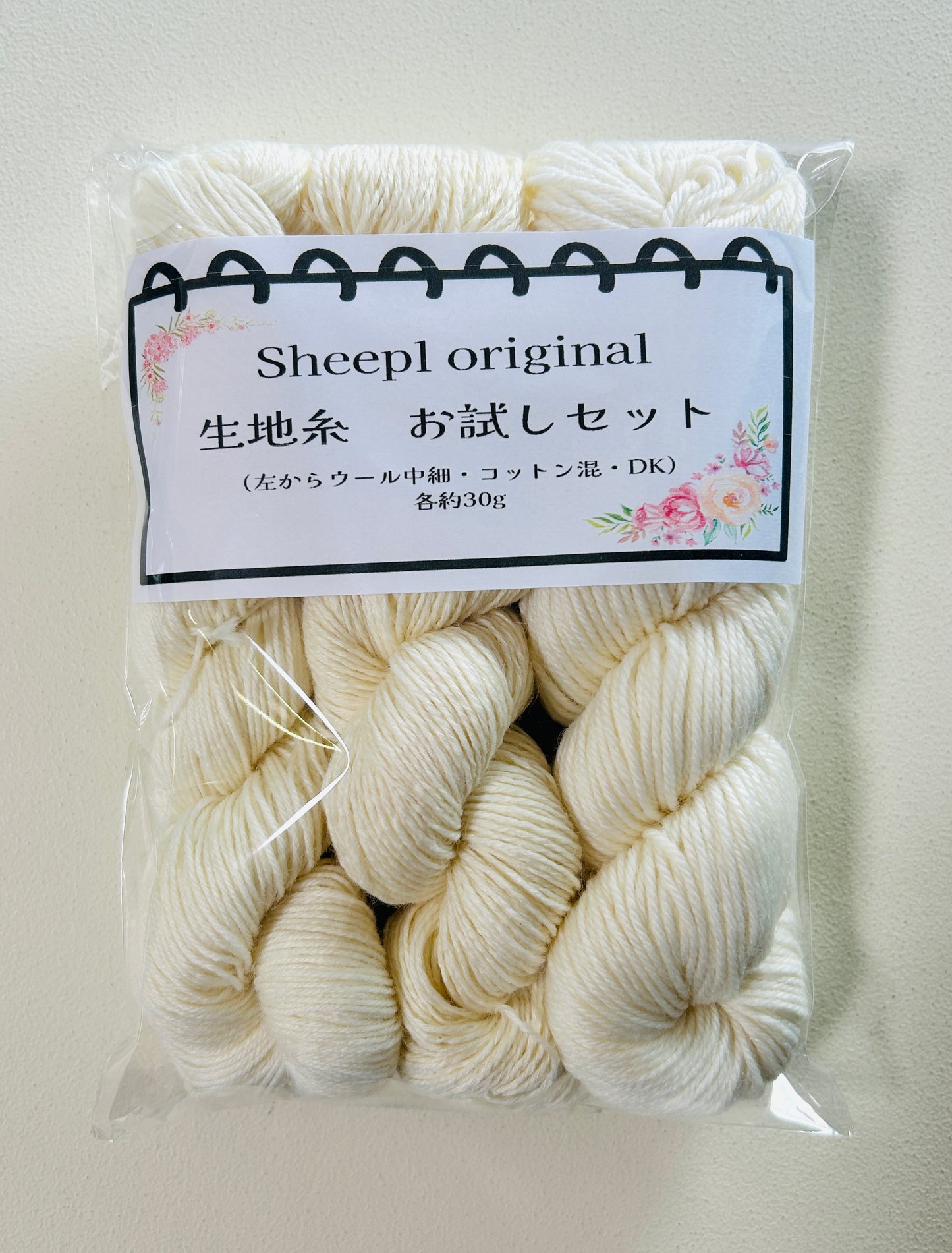 Sheepl  original 生地糸　お試しセット【ウール中細・コットン混・DK】各30g