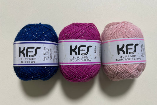 Opal毛糸　KFSラメ　単色３色セット