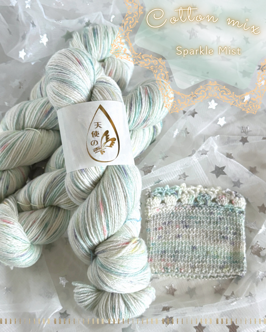 【コットン混】Sparkle Mist　100g（天使の雫）